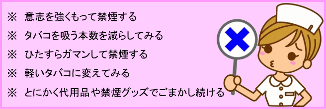 リラックス禁煙方法