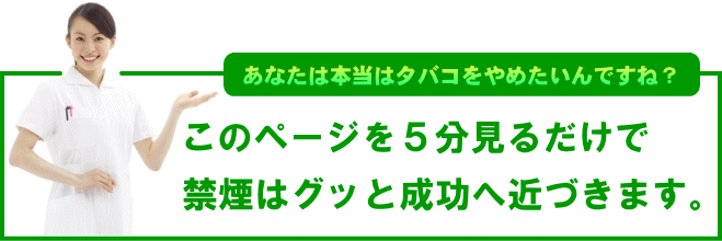 画期的な禁煙方法